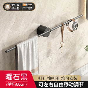 Movable Towel Bar Bathroom Punch-Free Wall Hanging Bathroom Towel Hanging Rod Single Bar Toilet Storage Hook