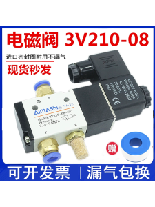 Air-Operated Solenoid Valve 3v210-08-NC Two-Position Three Way Normally Closed Switch Valve Air Valve One in One out One Exhaust 24V
