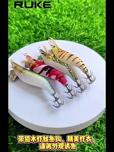 RUKE | Bioluminescent Lure Bait for Boat Fishing