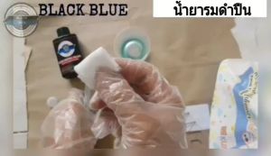 น้ำยารมดำ น้ำยารมดำเหล็ก Black Blue เป็นน้ำยารมดำสูตรเย็น ใช้ทา ใช้สำหรับรมดำผิวเหล็ก รับประกันของแท้ 100%สินค้าพร้อมส่งเก็บเงินปลายได้