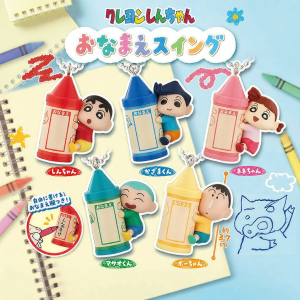 Bandai | Collectible Figure Keychains Crayon Shin-chan Design