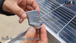 RAPID Solar mounting - End Clamp 30/35mm. ตัวยึดปลายแผง (ราคาต่อชิ้น) สินค้าคุณภาพ ส่งไว (รหัส 52212)