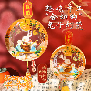 New Years Handheld Glowing Lantern DIY Material Kit Activity for Kindergarten Childrens Handcraft Traditional Chinese Festival Supplies