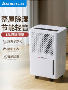 Chigo Humidity Controller Home Use Small Size Bedroom under Ground Silent Moisture Absorber Air Dryer Compressor Operation