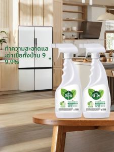 สเปรย์ทำความสะอาดบ้านจากพืชธรรมชาติ 500 มล โฟมนุ่มนวล ไม่ระคายเคือง แอนตี้แบคทีเรีย น้ำยาทำความสะอาดอเนกประสงค์ในครัวเรือน