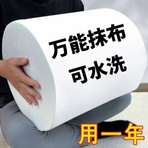 Lazy Persons Dual Use Cloth Wet And Dry Household Cleaning Kitchen Special Paper Towel Disposable Dishwashing Cloth Home Use