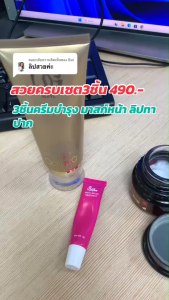 ดีจี รีจูรัน ดีท็อก พรีเมี่ยม มาส์ก 80มล.(DG Rejuran Detox Premium Mask 80ml.)