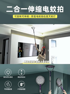 (Ship in 24hrs)2 in 1 Electric Mosquito Light Killer Lamp Racket 2800V Foldable Mosquito Zapper Fly Swatter USB Recharge with Extendable Stick Base
