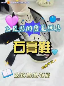 ส่งจากไทย!รองเท้าเฝือก ใช้ดี มีหลายไซส์ รองเท้าสวมทับเฝือก splint shoes สวมได้ทั้งซ้ายและขวา(HongKong60)