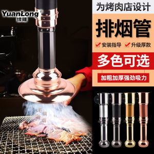 Korean Style BBQ Smoke Exhaust Equipment Extendable Vent Pipe for Commercial Use in BBQ Restaurants And Hot Pot Restaurants