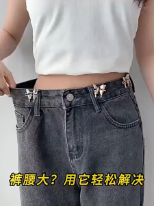 Buckle Pinggang Butterfly Cantik Waist Brooch Buckle Pin Fixing Clothes Jeans Adjustment Tool
