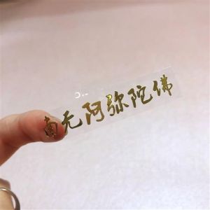 สติกเกอร์โลหะสำหรับโทรศัพท์มือถือและรถยนต์ ของขวัญตกแต่งสำหรับบ้าน ติดตั้งได้ทุกที่ โลหะที่ทนทานต่อการสึกหรอ