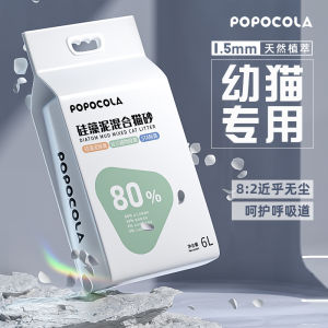 Popo Kittens Special Tofu Cat Litter Deodorant Dust-Free Bentonite Mixed Deodorizing Filter Fine Cat Litter Kitten Tofu Sand