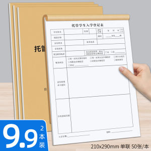 Education Training Registration Form Kindergarten Student Attendance Sheet Dance Class Fee Receipt Art Course Enrollment Document