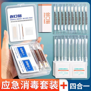 Portable Travel Emergency Kit Disinfection Camping Outdoor Use Iodophor Cotton Swabs 75% Alcohol Family User Four-Piece Set