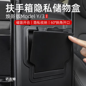 Renovated Tesla Center Console Storage Box Privacy Storage Box Accessories Model 3/Y Handrest Box Storage Compartment