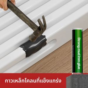 กาวเชื่อมเย็นอเนกประสงค์สำหรับซ่อมโลหะ กาวซ่อมพลาสติกมหัศจรรย์ กาวหล่อซ่อม พร้อมอุปกรณ์เชื่อม