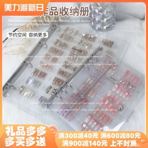 เล็บทาสี เล็บปลอม เรียบเรียบ งานศิลปะแสดงผลิตภัณฑ์เล็บ เรียบเรียบ กระดาษ อุปกรณ์เครื่องสำอาง ที่จัดเก็บเล็บ ตู้เสื้อผ้า กล่องเครื่องสำอาง