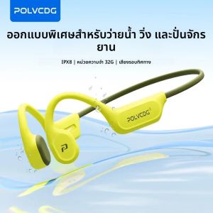 หูฟังแบบนำเสียงผ่านกระดูก POLVCDG X9 32G IPX8 กันน้ำ หูฟังแบบเปิด สำหรับว่ายน้ำ วิ่ง ปั่นจักรยาน แบบแขวนหู