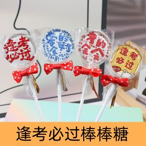 Examination Motivation Lollipops Candy Gift Box Traditional Sugar-Free Snacks Best Wishes for High School Graduation
