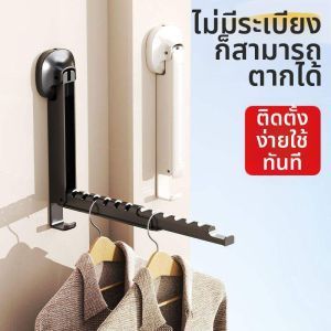 Foldable Multi-functional Drying Rack