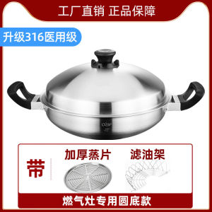 Lxbf Royal Queen Non-Stick Wok 316 Titanium Steel Grade Hot Pot Cooking Utensil Stainless Steel Bottom Universal Stove Use