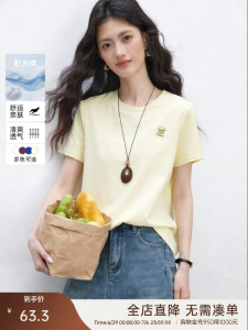 Vimly | Áo Thun Trơn Cổ Tròn Thêu