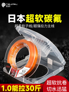 Dây Câu Cá Nylon Siêu Mềm Carbon Fluorine Dây Chính Siêu Bền Lực Kéo Cao Cấp Dây Câu Cá Ngoài Trời Đi Bộ Cắm Trại Du Lịch