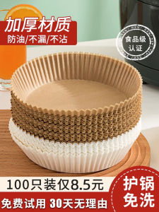 กระดาษอบแบบหนาพิเศษสำหรับเตาอบ Air Fryer กระดาษซับน้ำมันสำหรับอบ กระดาษห่อดินสอ กระดาษห่อดินสอสำหรับอบ