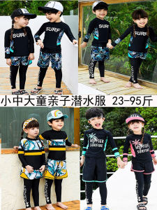 Parent-Child Diving Suit Quick Dry Warm Professional Long Sleeve Long Pants Separate Jellyfish Suit Hot Spring Swimsuit for Kids