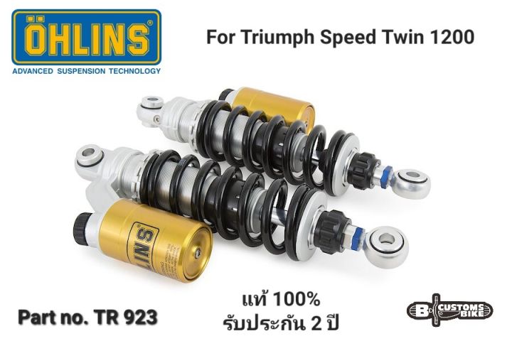 โช๊คหลัง OHLINS TR923 สำหรับ TRIUMPH SPEED TWIN 1200 แท้ รับประกัน