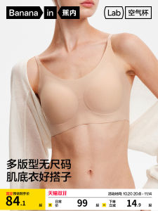 Bananain | Seamless Lightweight Fitness Bra