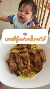 Jinny ผงปรุงรสเด็ก ผงนัวเด็ก ผงผักปรุงรส