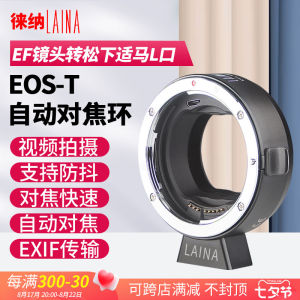 Vòng Chuyển Đổi Lấy Nét Tự Động Từ Eos Sang L Thế Hệ 2 Laina, Ống Kính Ef Của Canon, Ống Kính Chuyển Đổi Từ Leica Sang Leica, Panasonic, T, EF-L, Đầu Nối Từ L, Đầu Nối Từ Canon Ef/EF-S, Ống Kính Tự Động Lấy Nét