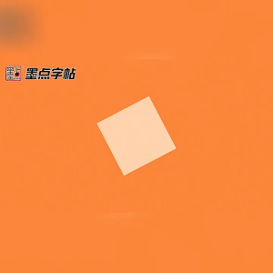 HSK Level 1-3 /4/5/6 Handwriting Workbook Calligraphy Copybook for Foreigners Chinese Writing Copybook Study Chinese charactersHSK书写练习册 1-3级 墨点字帖 汉语水平考试书写练字练习册本