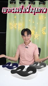 Deli เบาะรองนั่งเก้าอี้ เบาะรองนั่งเก้าอี้ทำงาน เบาะรองนั่งเพื่อสุขภาพ เมมโมรี่โฟมแท้ นั่งสบาย ลดแรงกดทับก้นกบ บรรเทาปวดหลังรองรับสรีระได้ดี ใช้ได้กับเก้าอี้หลากหลาย Cushion