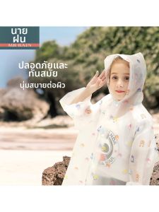 MOLORE | Creative Full Print Non-Disposable Student and Childrens Fashion Onesie Raincoat