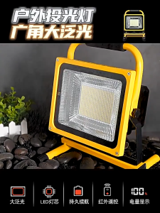 1200W Rechargeable Emergency Spotlight Wireless Outdoor Lighting USB Rechargeable LED Light Flood Light Super Bright Portable Emergency Light Street Light Work Light Camping Light