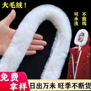 Cross-Border Artificial Rabbit Fur Strip Decoration for Cheongsam Hanfu Clothing Hat And Accessories Velvet Ribbon Material