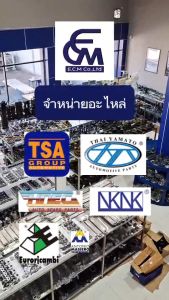 หัวลูกหมากคันชักตัวยาว ISUZU 240 แรง แป๊บใหญ่ ตั้งไม่ได้ ข้างขวา อะไหล่รถบรรทุก By E.C.M AUTO PART