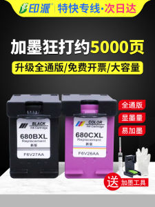 Hộp Mực Injet HP 680XL Màu Đen Và Màu Sắc Tương Thích Với Máy in DeskJet 3636 3638 3838 2676 5088 2678 1118 4538 3776