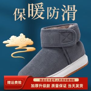 Mens and Womens Cotton-Padded Shoes with Heel Thermal Cotton Slippers Winter Velvet Couple Household Indoor Home Thick Sole Confinement Non Slip