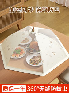 New 2025 Home Use Dining Table Cover Dustproof Food Covering Kitchen Storage Organizer Nordic Style Fresh Trend Restaurant