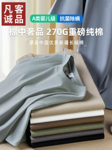 Vancl Pure Cotton T-Shirt Mens Short Sleeve Loose Fit Summer Breathable Fashion Urban Style round Neck Basic Edition