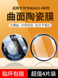 Huawei Watch4 pro Smartwatch Tempered Glass Screen Protector Curved Surface Dial Protection Film Full Screen Adhesive Huawei 42mm 46mm