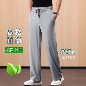 Quần Dài Nam Ống Rộng Cạp Cao Mùa Hè Mỏng Thẳng Chống Nhăn Nếp Nhanh Khô Ice Silk Quần Dài Thường Ngày Bằng Vải Nylon