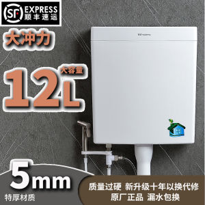 Large Capacity Water Tank Household Toilet Flush Toilet Potty Chair Squat Toilet Squat Toilet Flushing Cistern Wall-Hung Urinal Pumping Tank Energy Saving