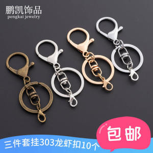 Móc Khóa Hình Con Tôm Hùm DIY Phụ Kiện Trang Sức 3 Món Bộ Khóa Kéo Móc Treo Túi Sách Vật Liệu Thủ Công Hợp Kim Màu Trơn