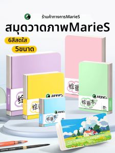 Marie’s | Versatile Sketching Drawing Pad 300g