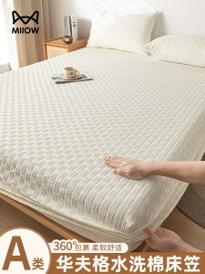 Cat Person A-Class Waffle Bed Canopy Single Piece Summer Bed Cover 2024 New Simmons Mattress Protector Three Piece Set 3